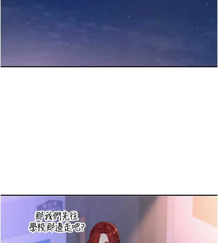 漫画《校园成人礼》第47话第96张图