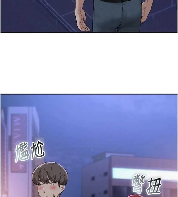 漫画《校园成人礼》第47话第98张图