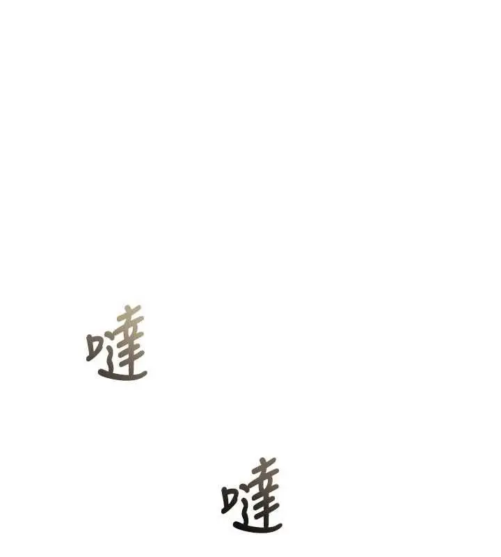 漫画《校园成人礼》第48话第100张图