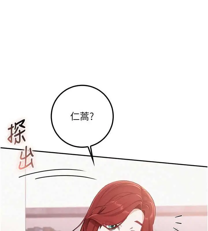 漫画《校园成人礼》第48话第102张图