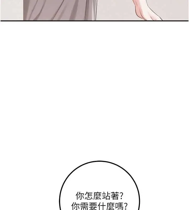 漫画《校园成人礼》第48话第104张图