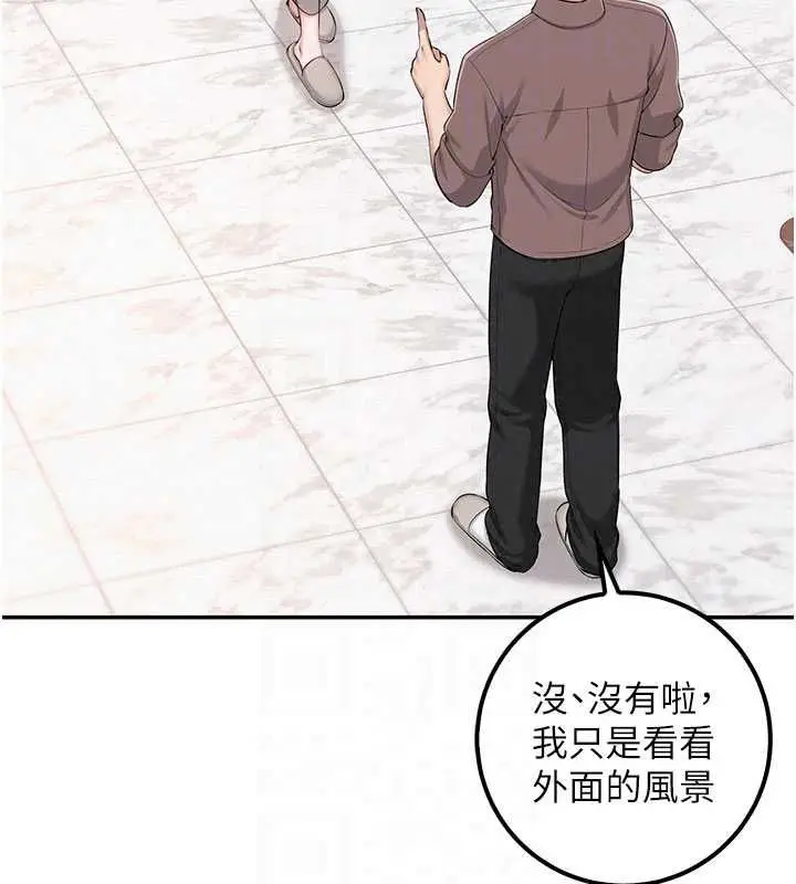 漫画《校园成人礼》第48话第106张图