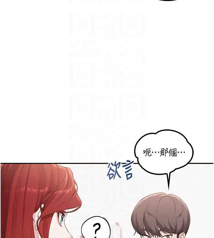 漫画《校园成人礼》第48话第107张图