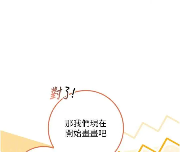 漫画《校园成人礼》第48话第109张图