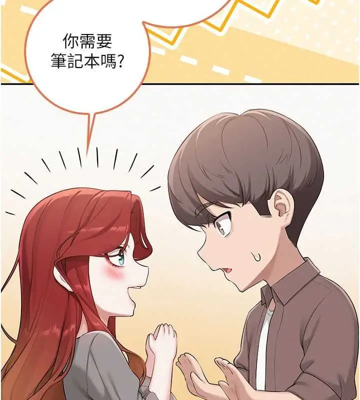 漫画《校园成人礼》第48话第110张图