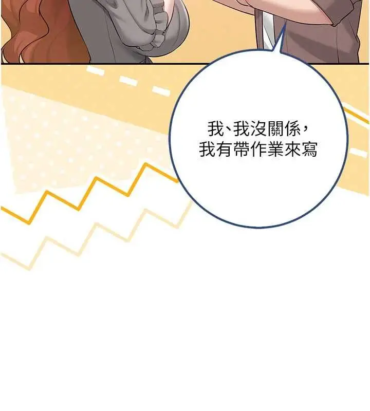 漫画《校园成人礼》第48话第111张图