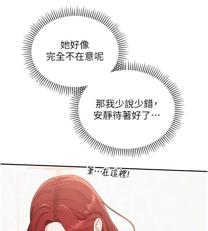 漫画《校园成人礼》第48话第112张图