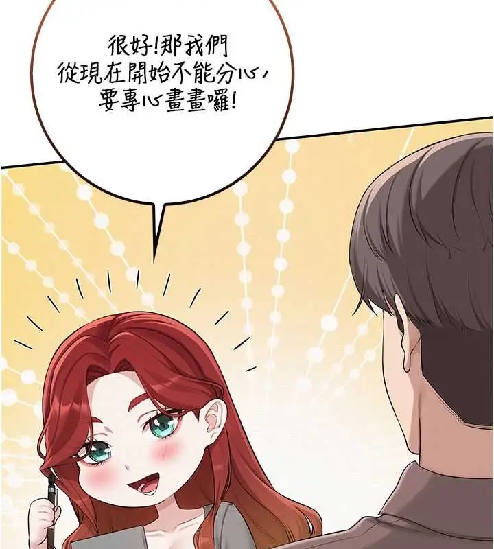 漫画《校园成人礼》第48话第115张图