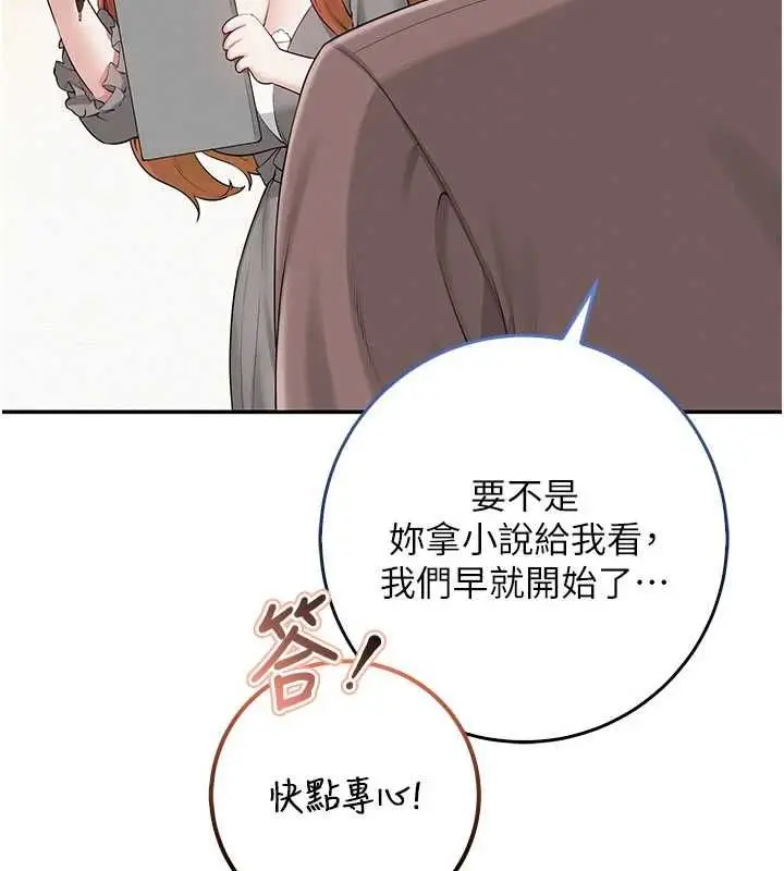 漫画《校园成人礼》第48话第116张图