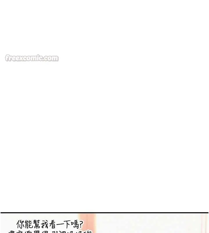 漫画《校园成人礼》第48话第120张图