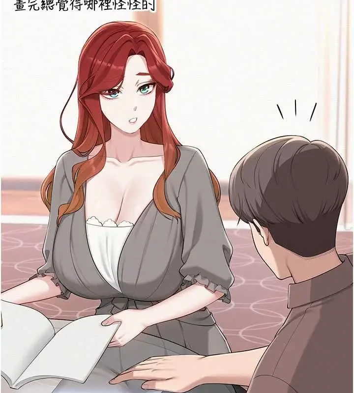 漫画《校园成人礼》第48话第121张图