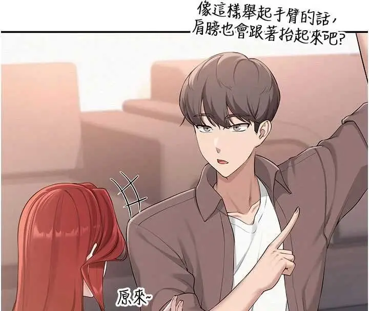 漫画《校园成人礼》第48话第123张图