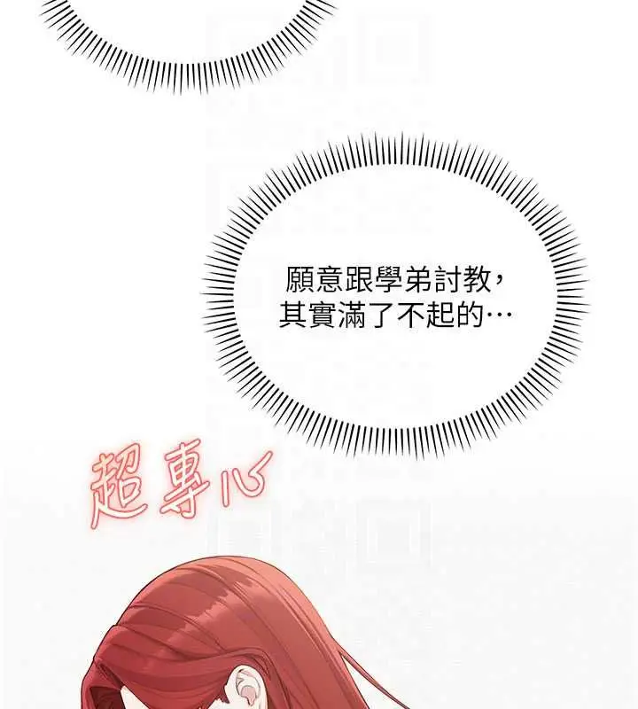 漫画《校园成人礼》第48话第128张图