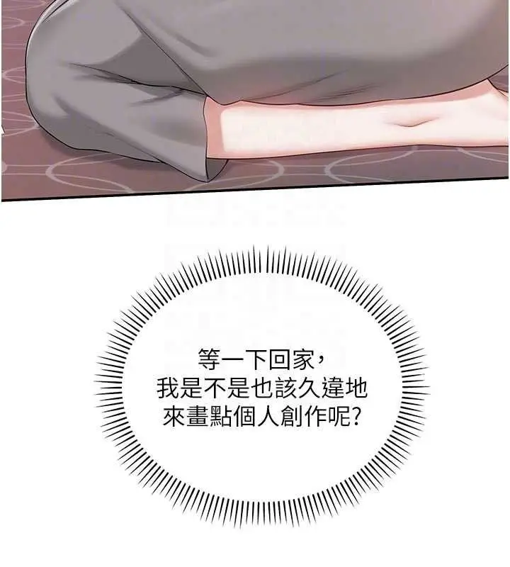 漫画《校园成人礼》第48话第130张图