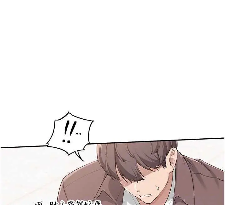 漫画《校园成人礼》第48话第131张图