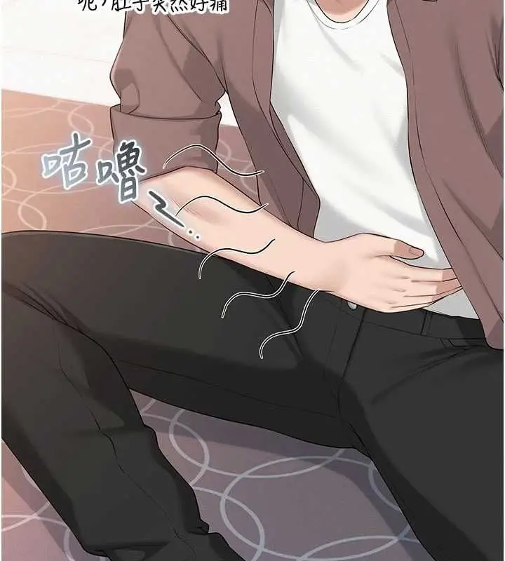 漫画《校园成人礼》第48话第132张图