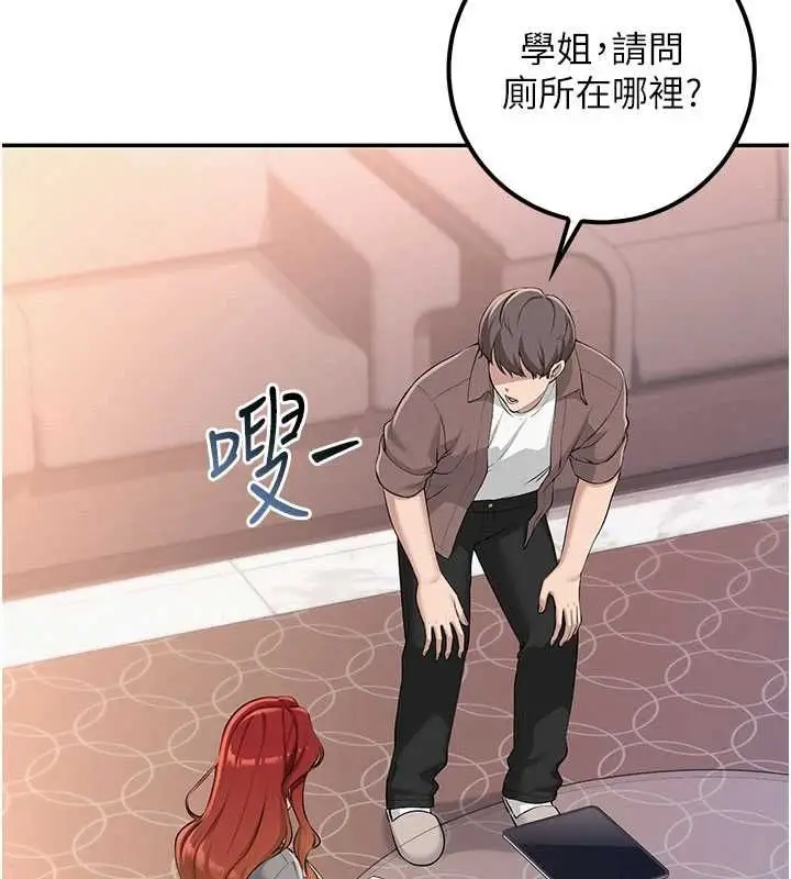 漫画《校园成人礼》第48话第134张图