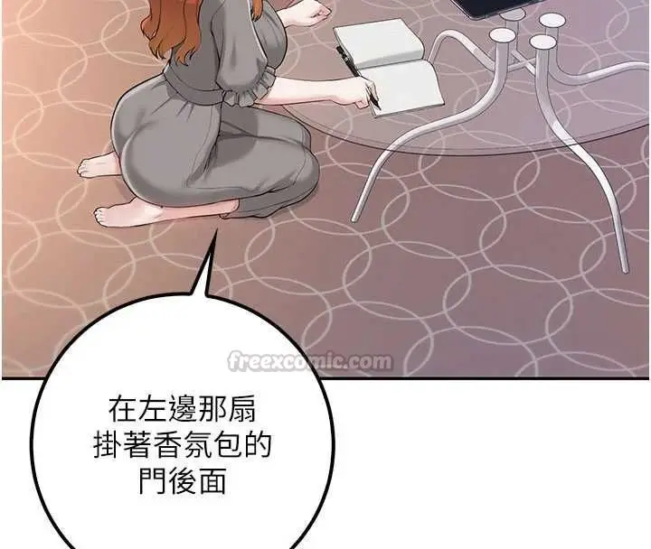 漫画《校园成人礼》第48话第135张图
