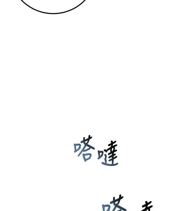 漫画《校园成人礼》第48话第136张图