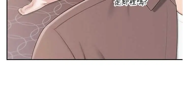 漫画《校园成人礼》第48话第138张图