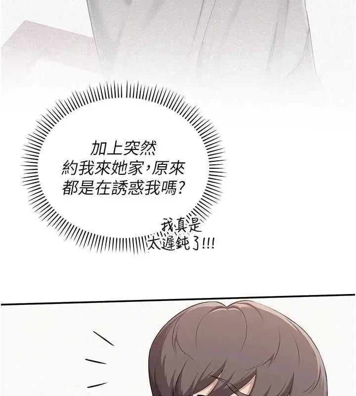 漫画《校园成人礼》第48话第14张图