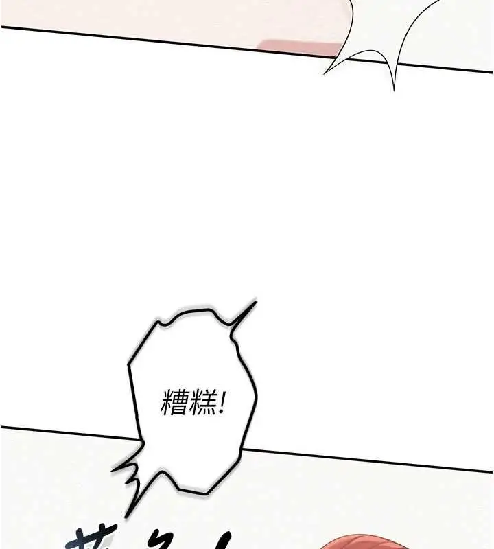漫画《校园成人礼》第48话第141张图