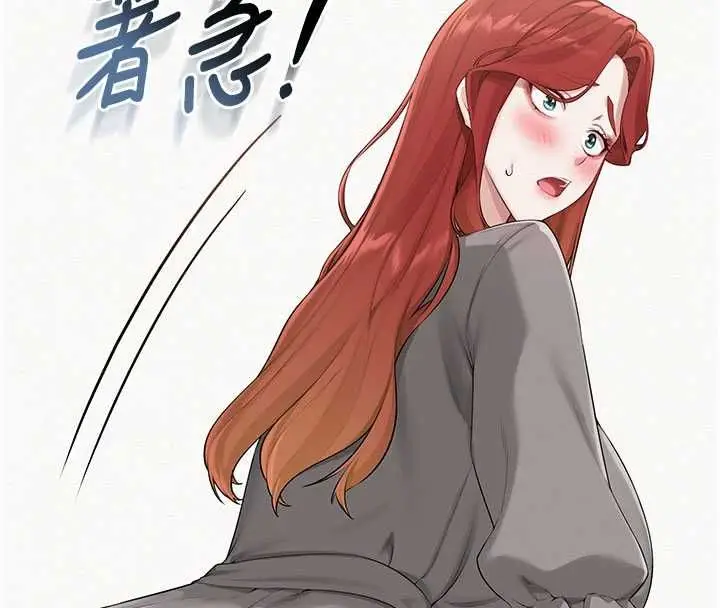 漫画《校园成人礼》第48话第142张图