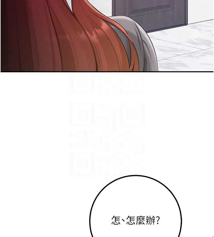 漫画《校园成人礼》第48话第145张图