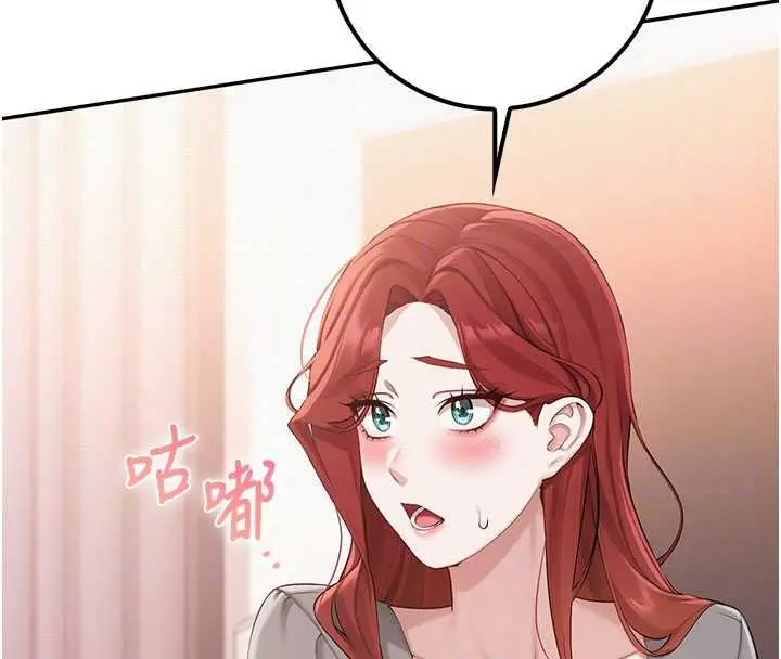 漫画《校园成人礼》第48话第146张图