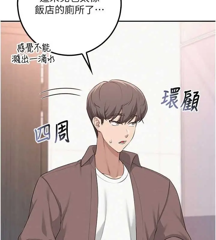 漫画《校园成人礼》第48话第152张图