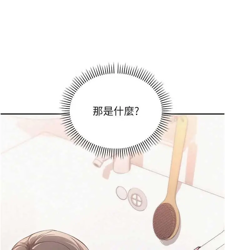 漫画《校园成人礼》第48话第156张图