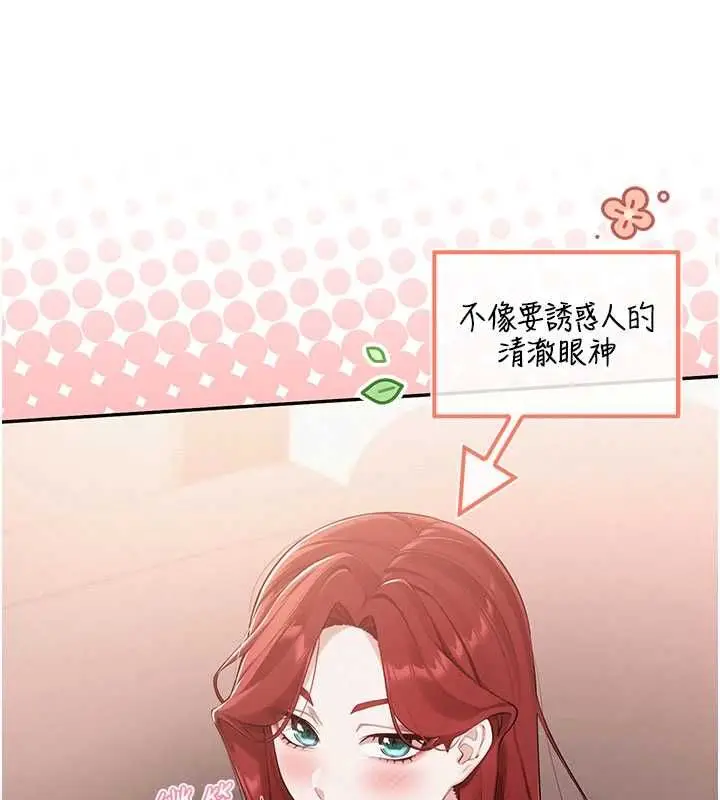 漫画《校园成人礼》第48话第16张图