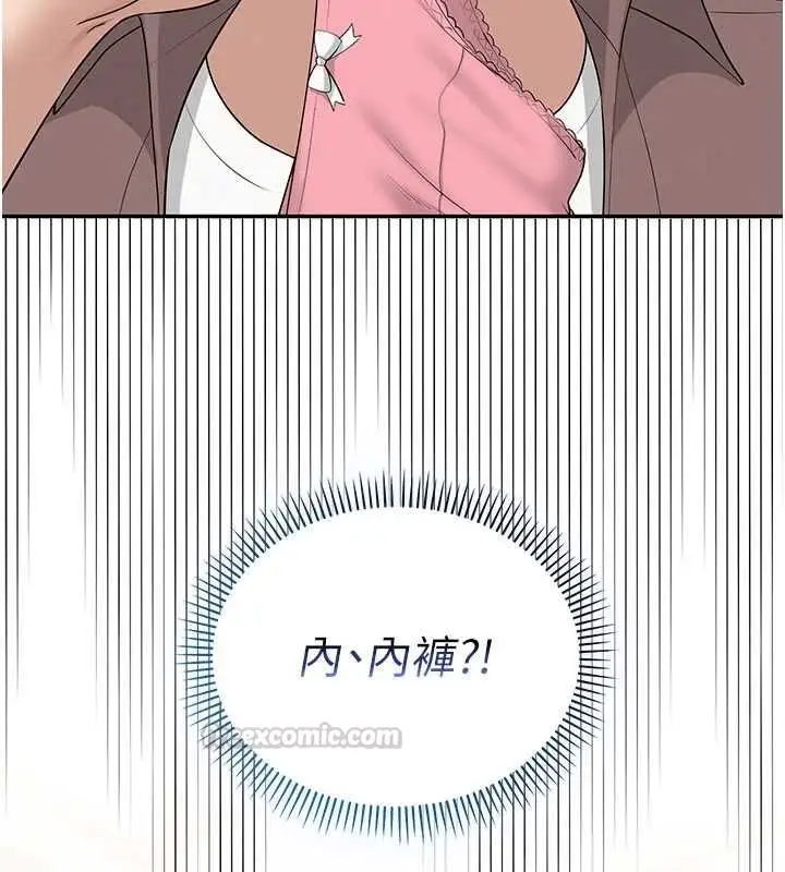 漫画《校园成人礼》第48话第165张图