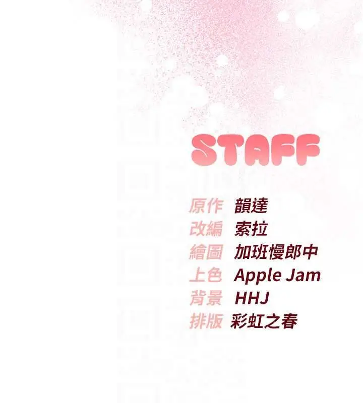 漫画《校园成人礼》第48话第169张图