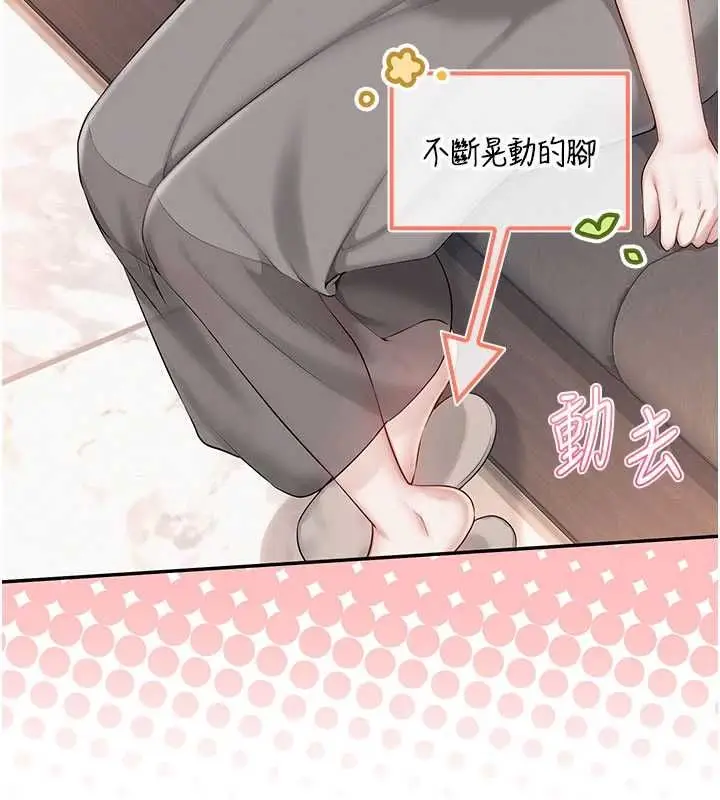 漫画《校园成人礼》第48话第18张图