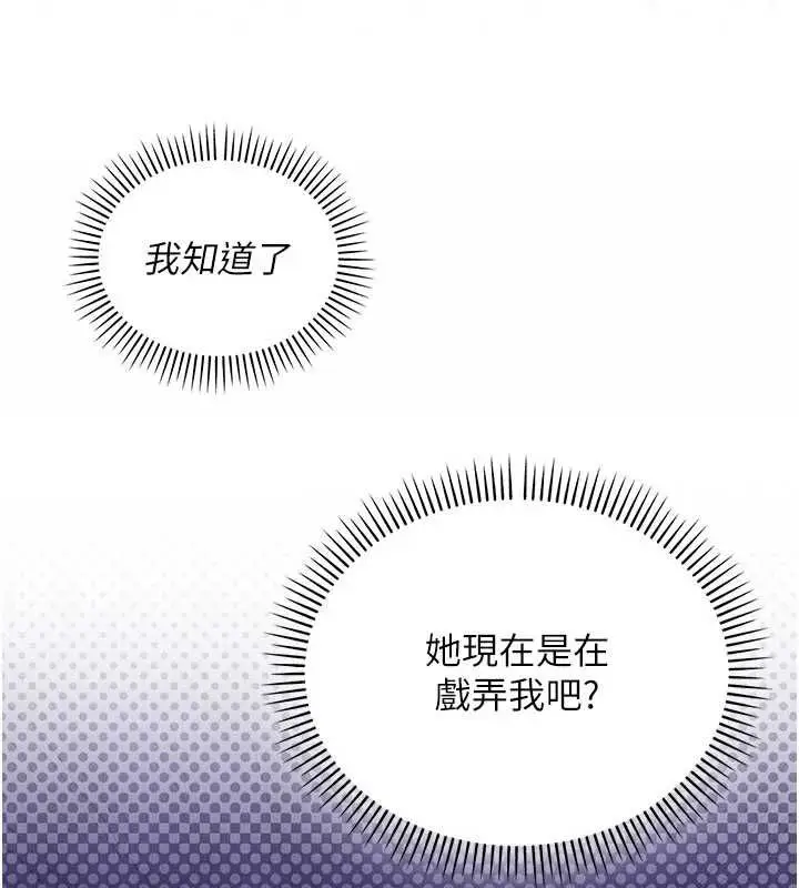 漫画《校园成人礼》第48话第19张图