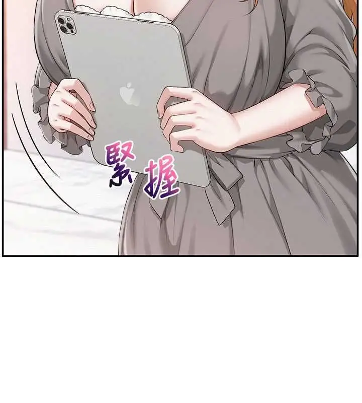 漫画《校园成人礼》第48话第2张图