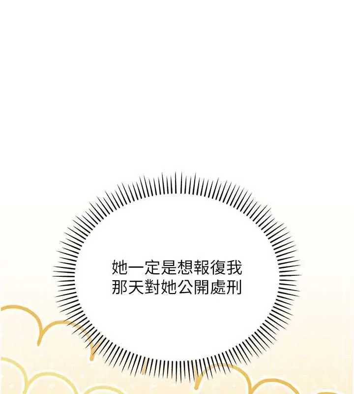 漫画《校园成人礼》第48话第22张图