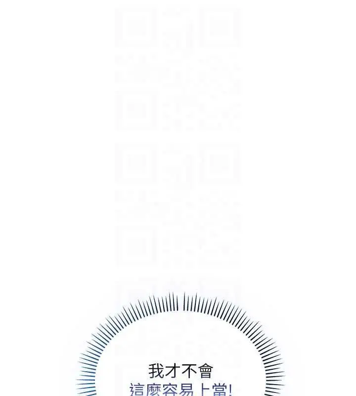 漫画《校园成人礼》第48话第26张图