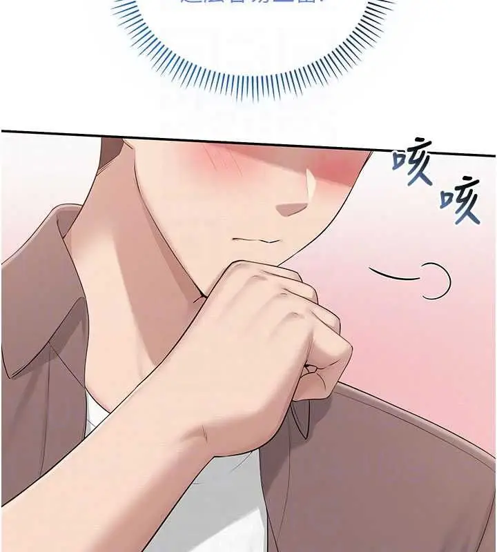 漫画《校园成人礼》第48话第27张图