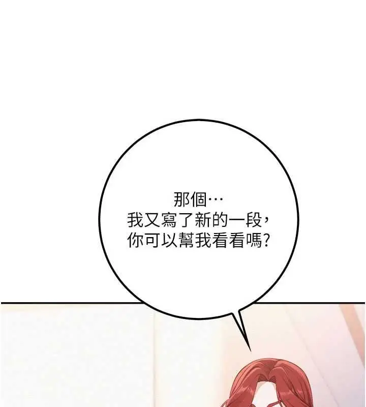 漫画《校园成人礼》第48话第3张图