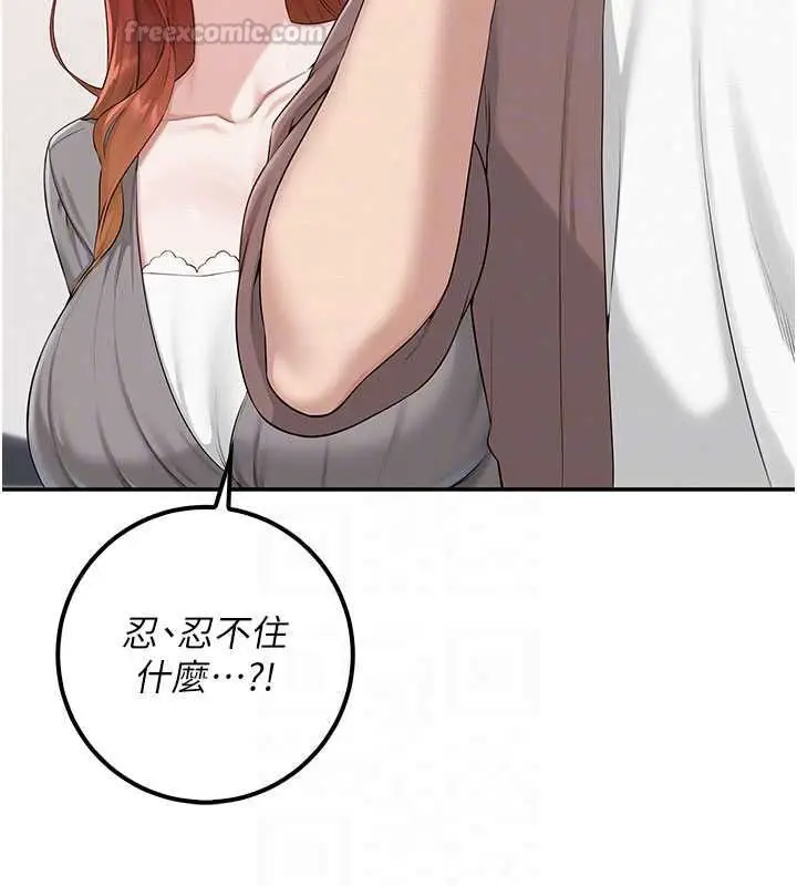 漫画《校园成人礼》第48话第30张图