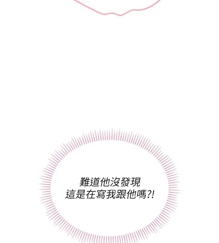 漫画《校园成人礼》第48话第35张图