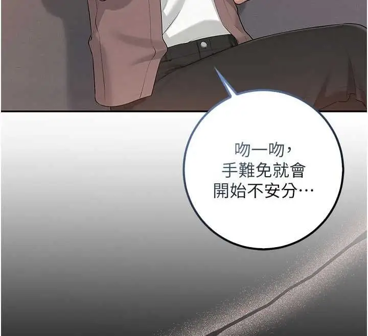 漫画《校园成人礼》第48话第37张图