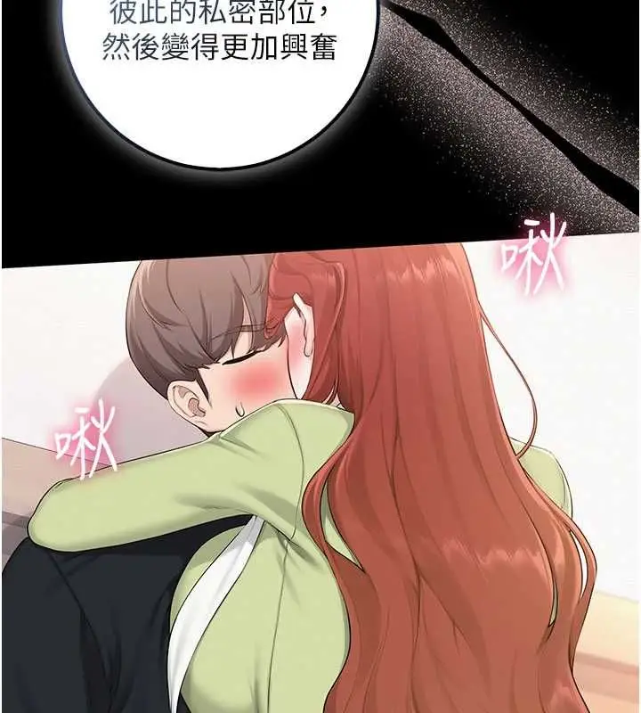 漫画《校园成人礼》第48话第40张图