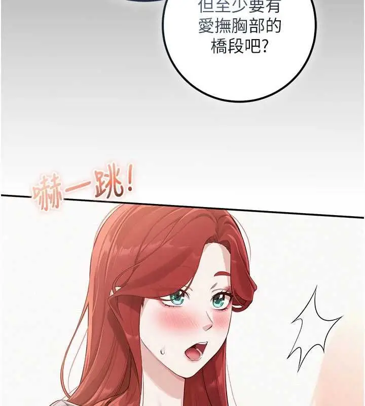 漫画《校园成人礼》第48话第43张图