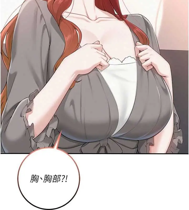漫画《校园成人礼》第48话第44张图