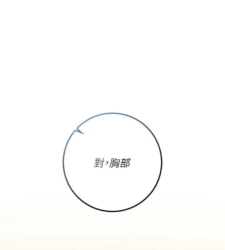 漫画《校园成人礼》第48话第46张图