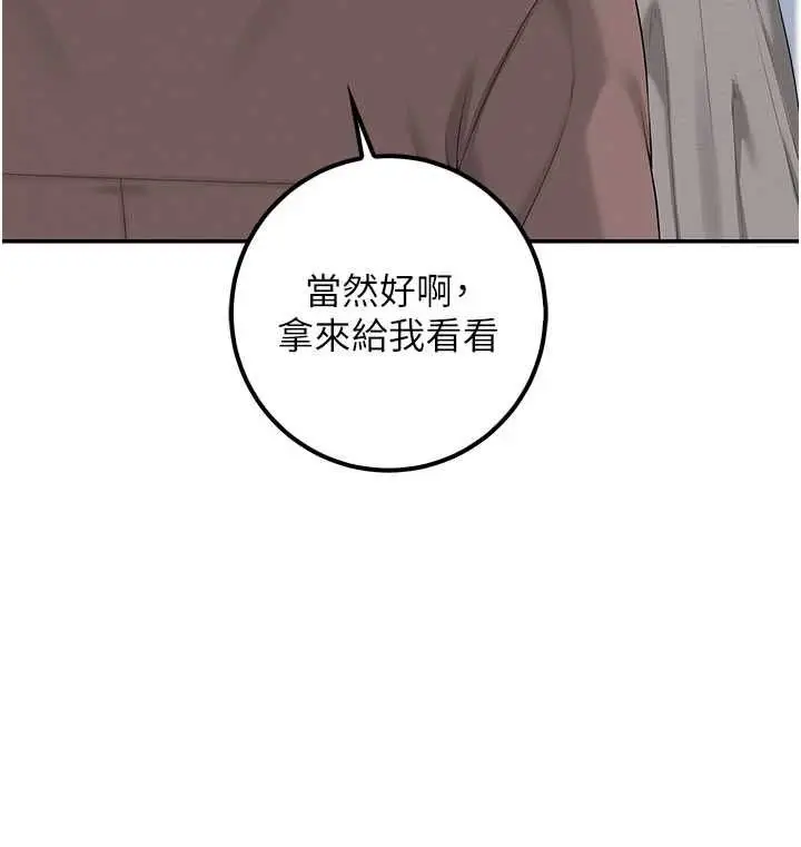 漫画《校园成人礼》第48话第5张图