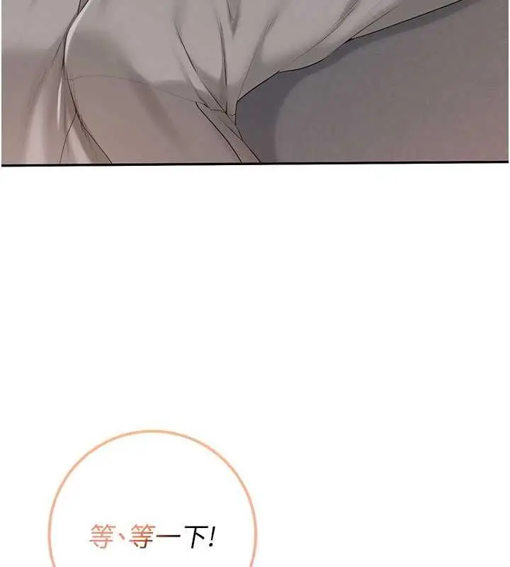 漫画《校园成人礼》第48话第52张图